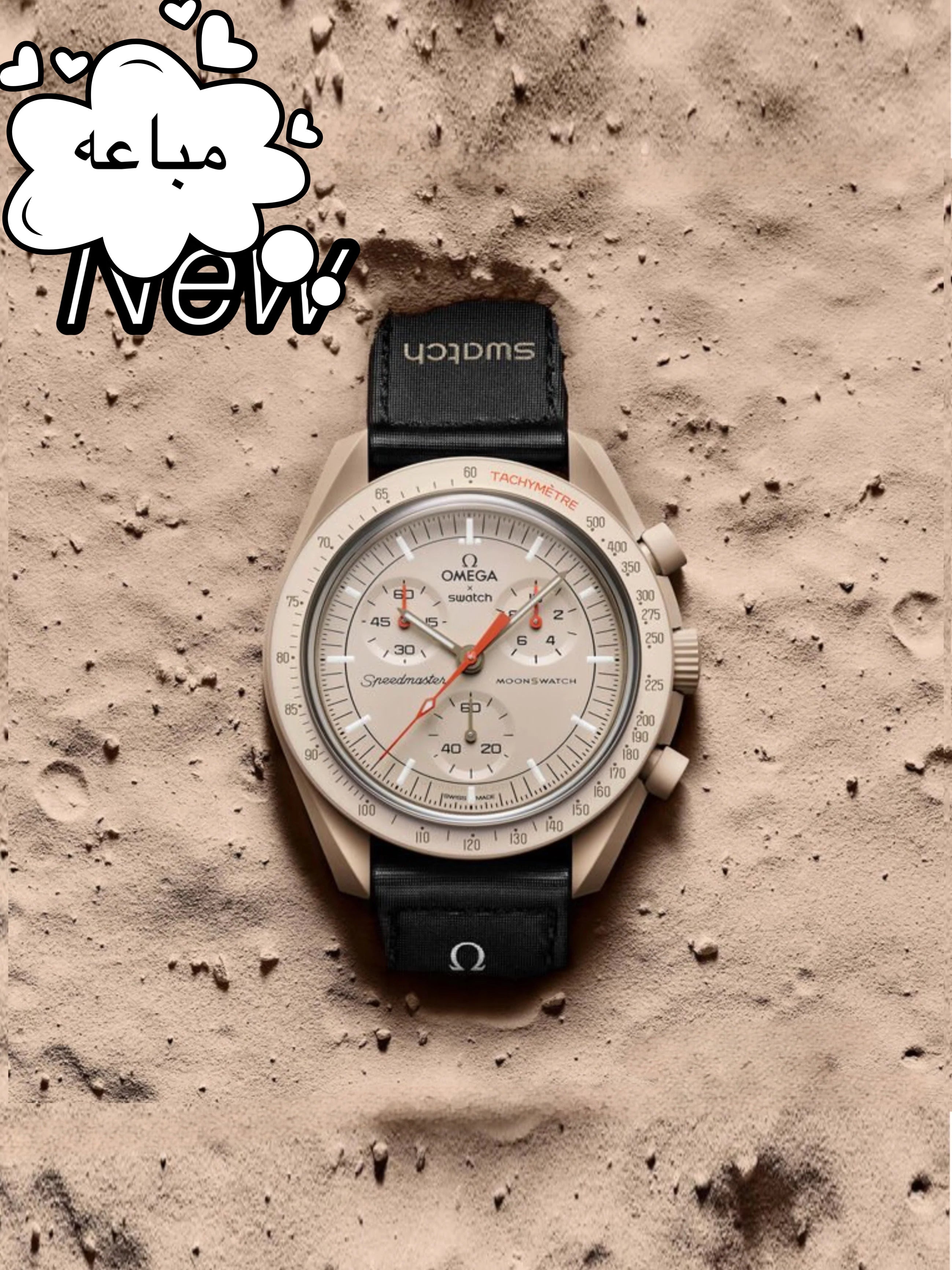 ساعة اوميغا سواتش