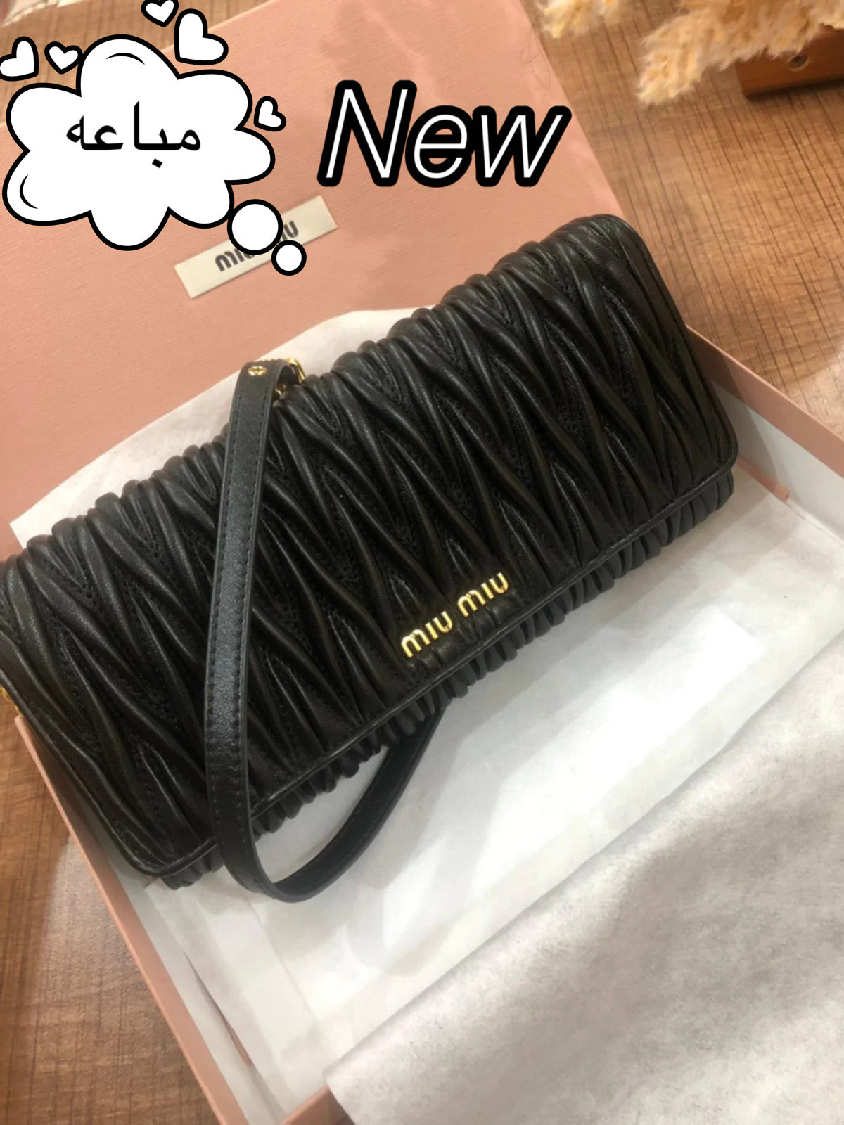 جنطة ميوميو