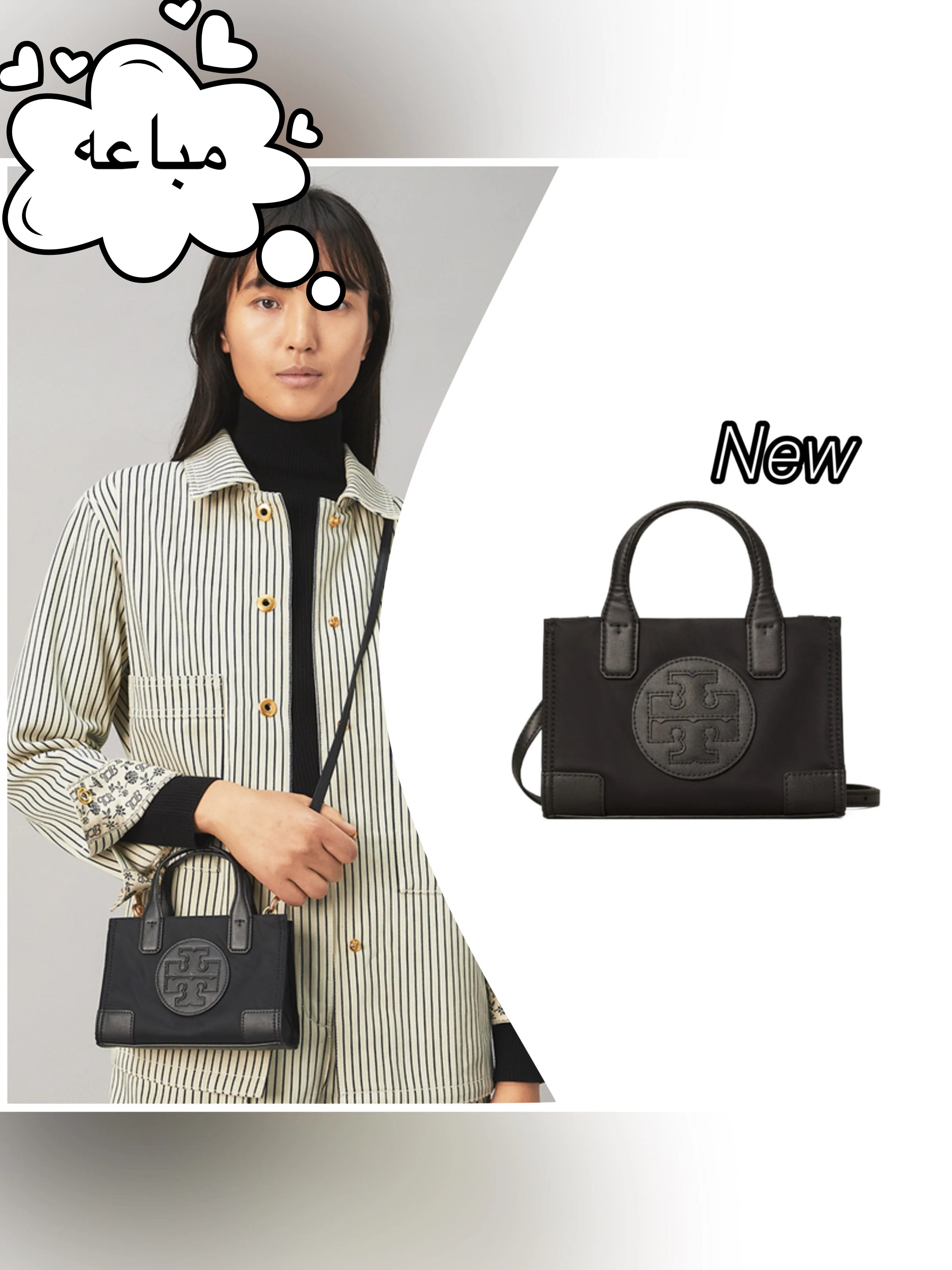 جنطة توري بورش