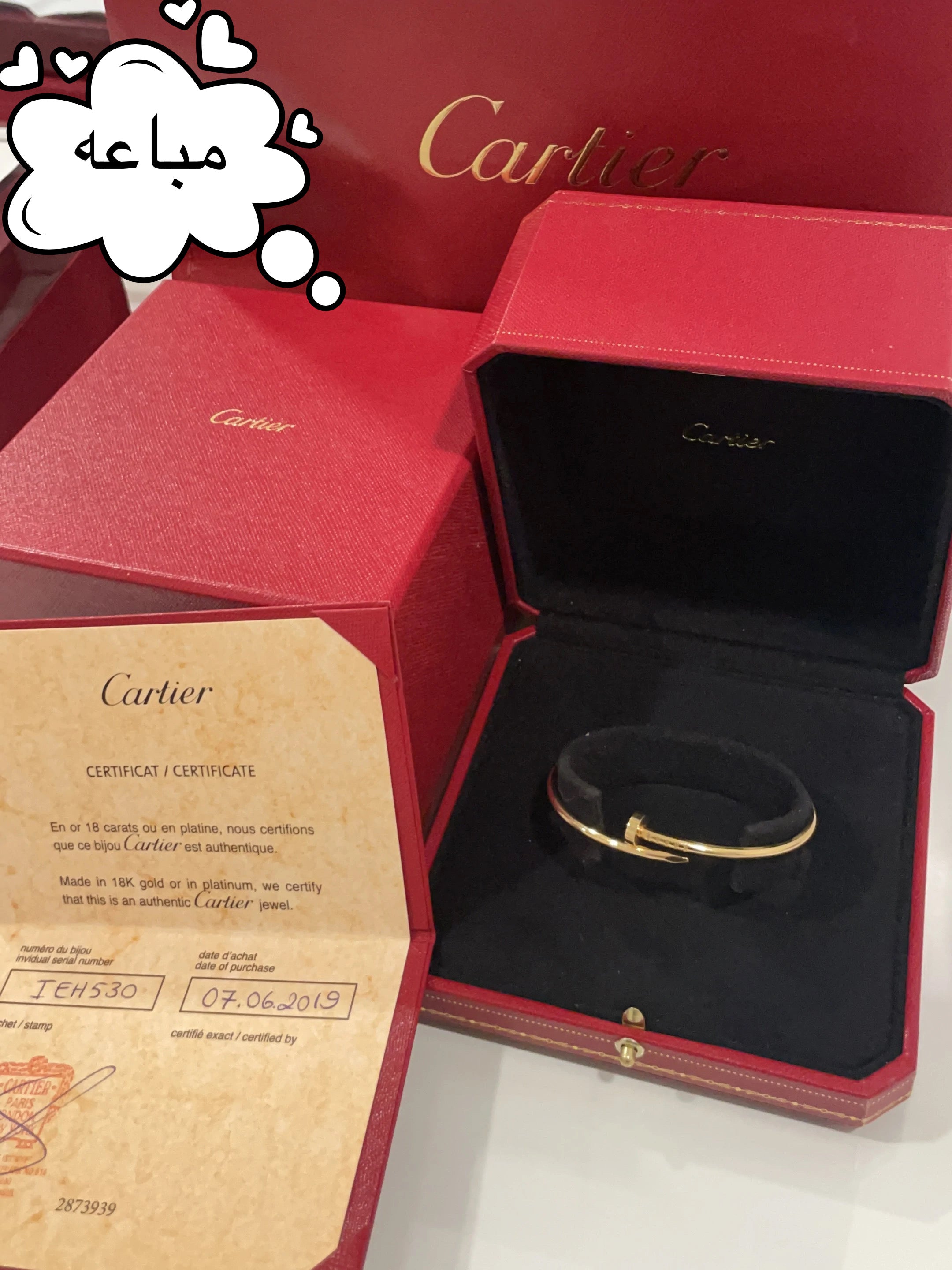 سوار كارتير جست ان كلو