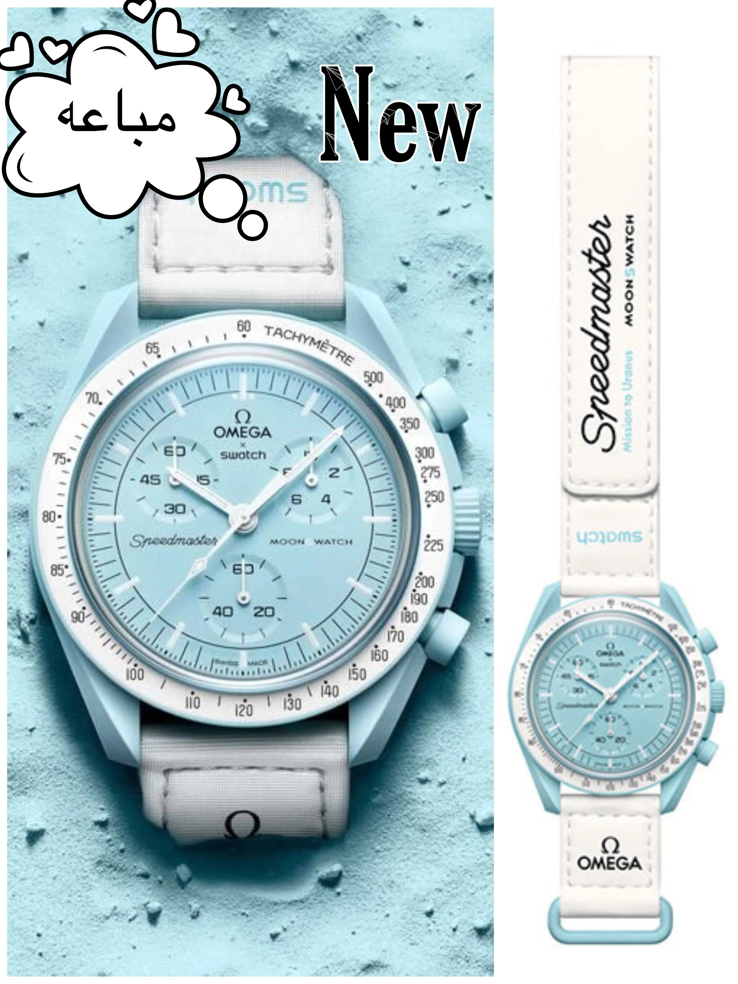 ساعة اوميغا سواتش