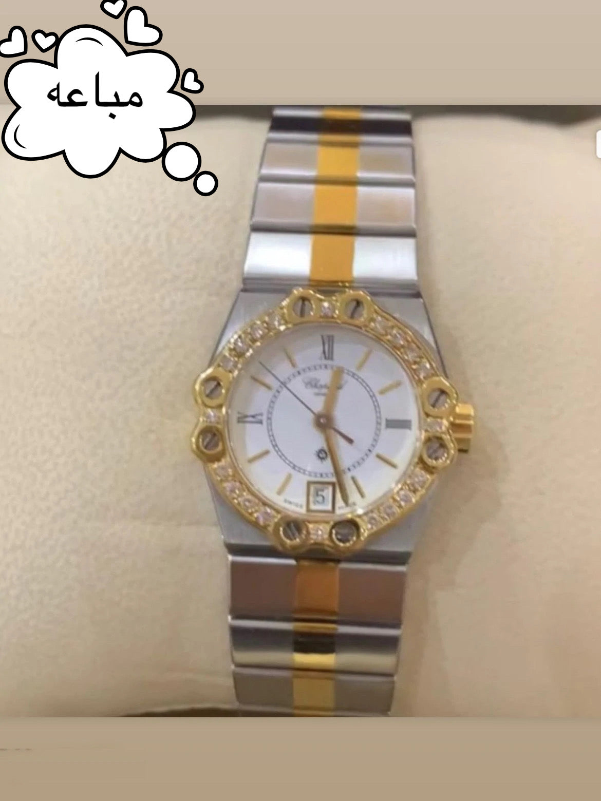 ساعة شوبارد فنتج