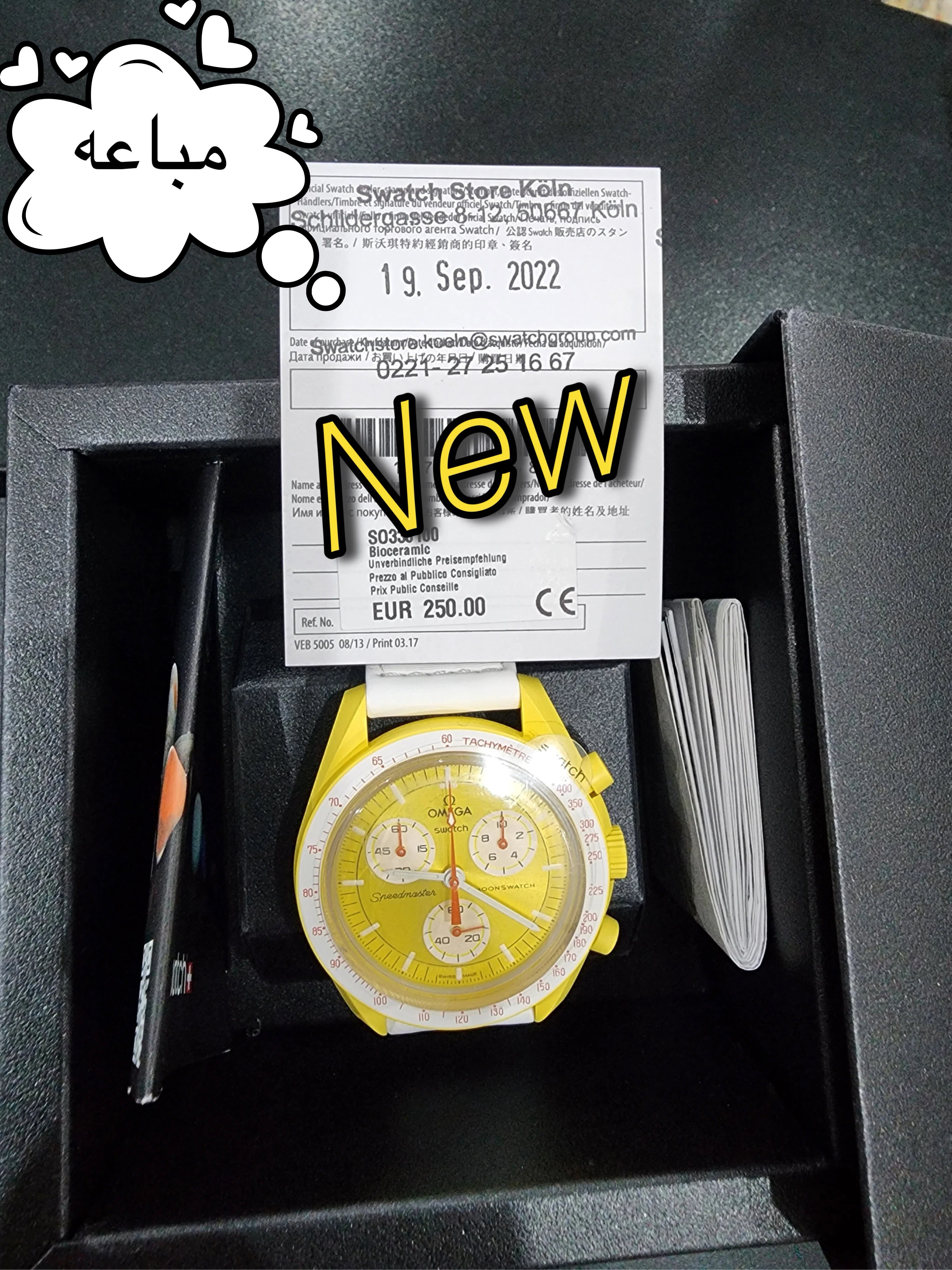 اوميغا x سواتش