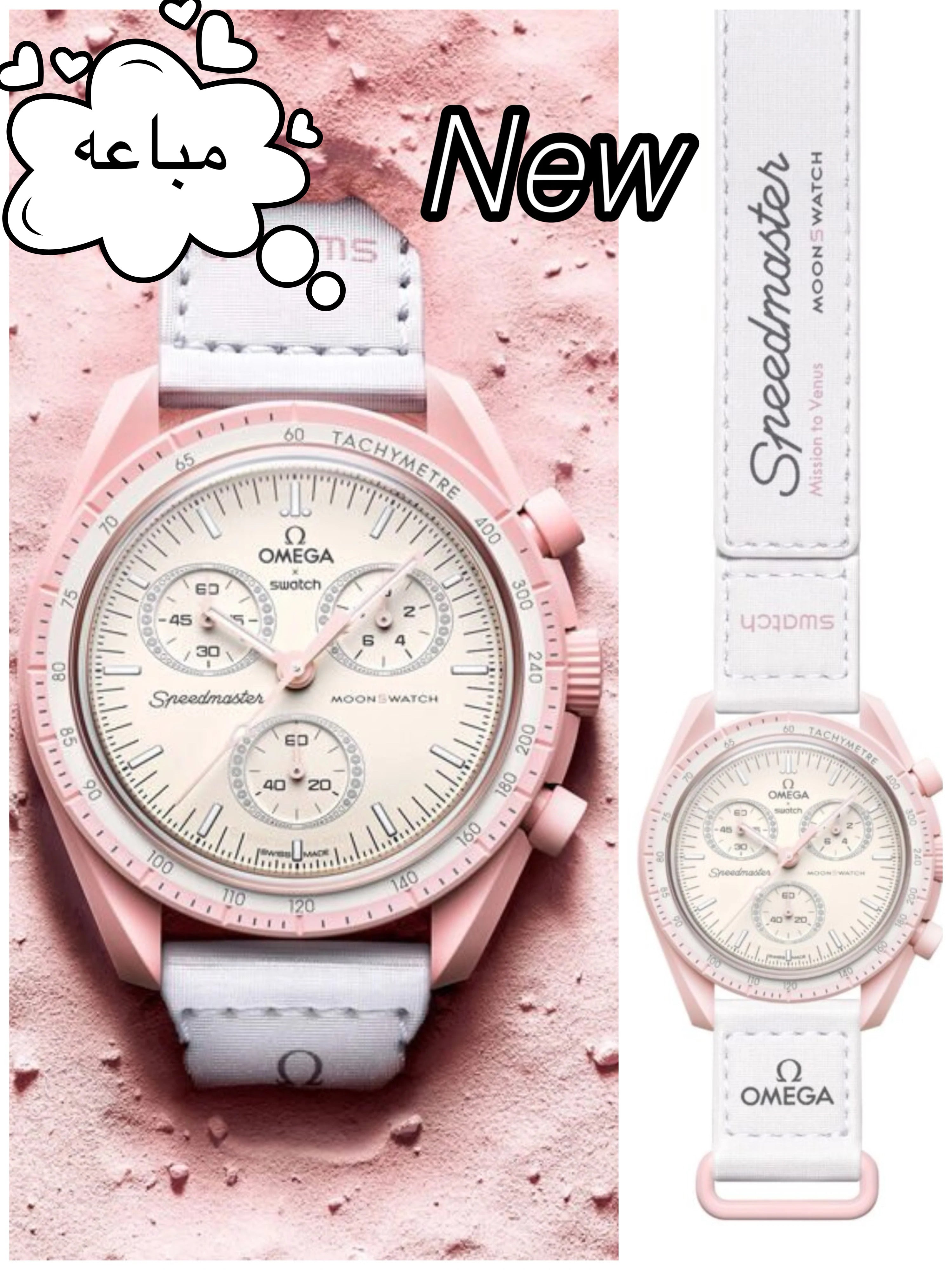 ساعة اوميغا سواتش