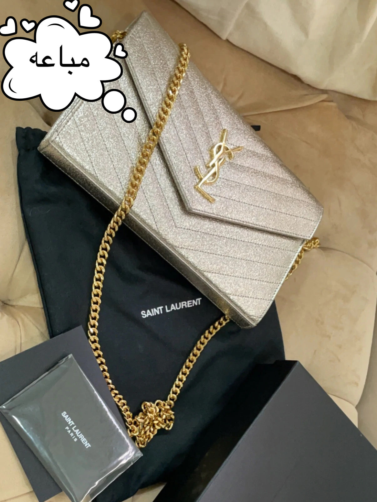 جنطة سان لوران