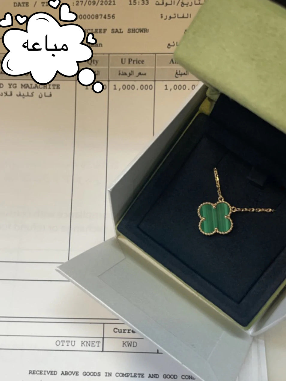 قلب ڤان كليڤ