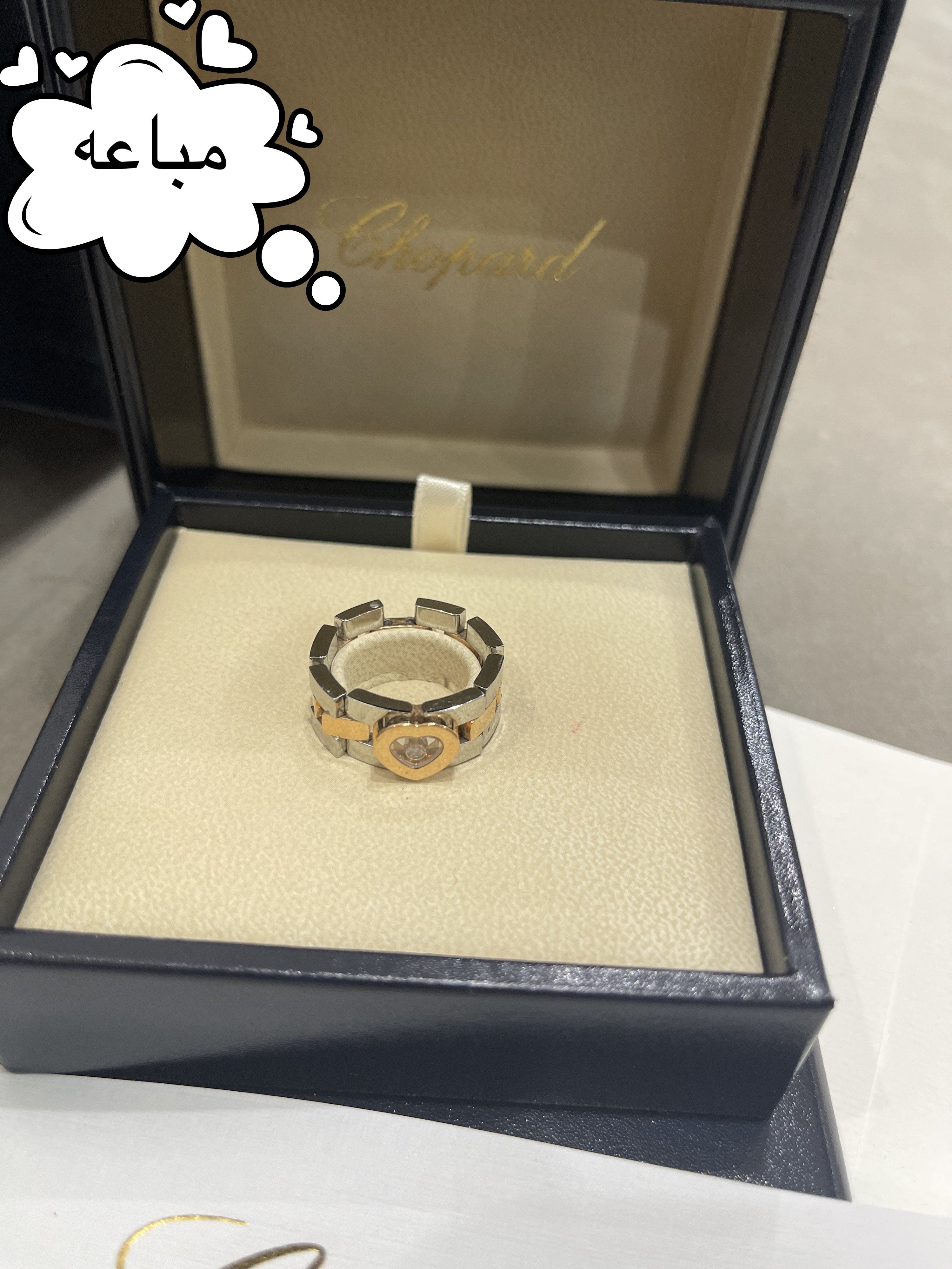 خاتم شوبارد