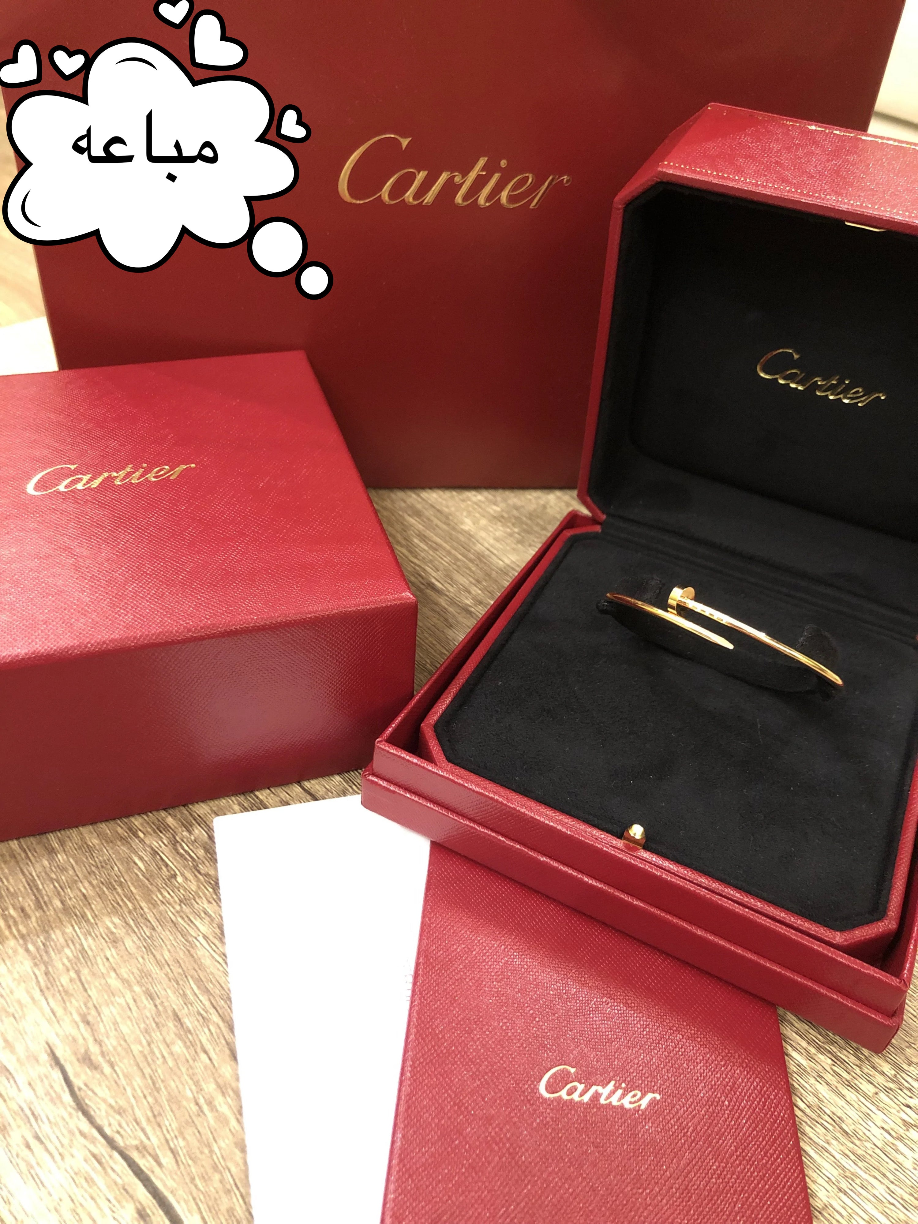 سوار كارتييه