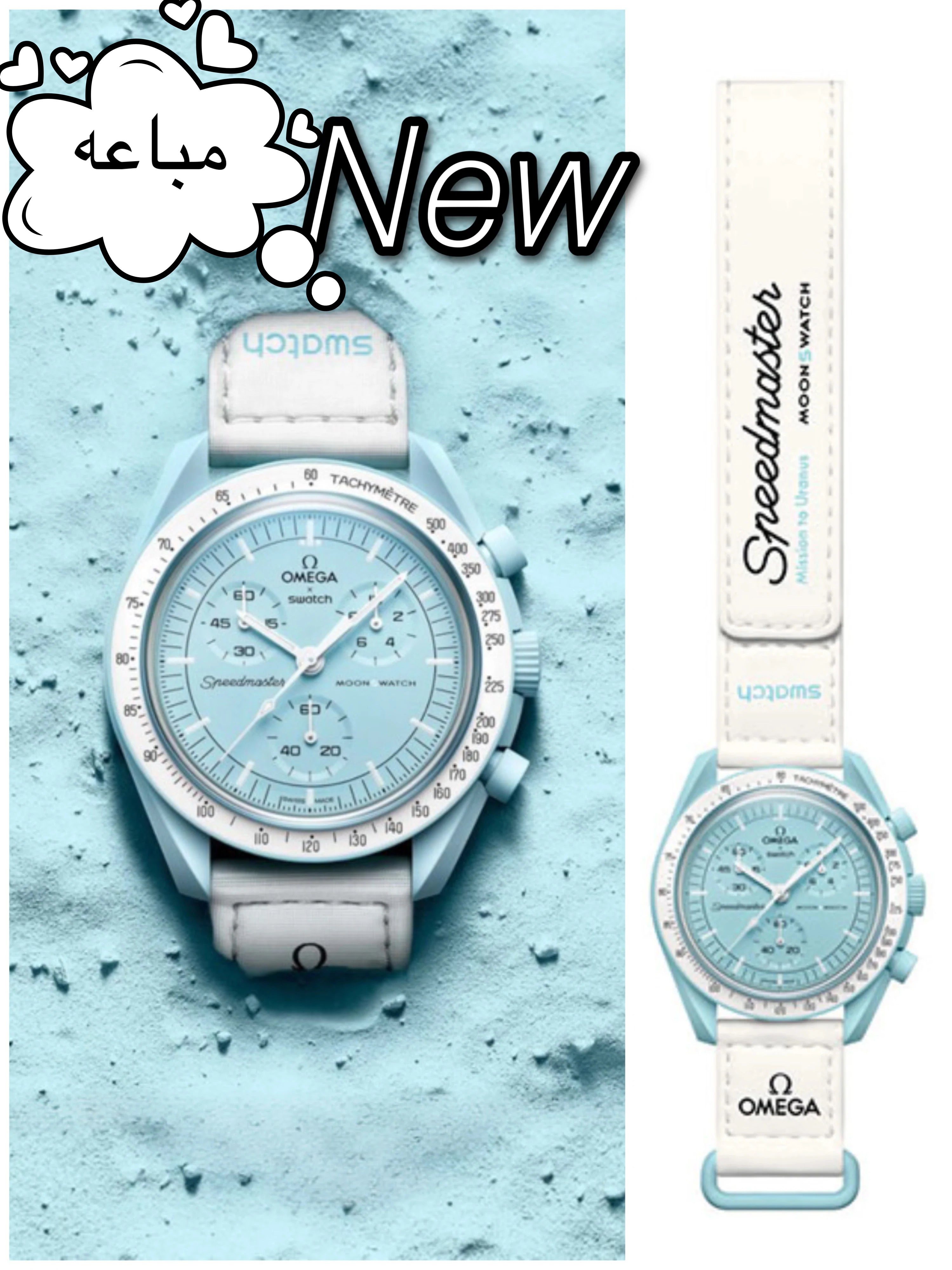 اوميغا x سواتش
