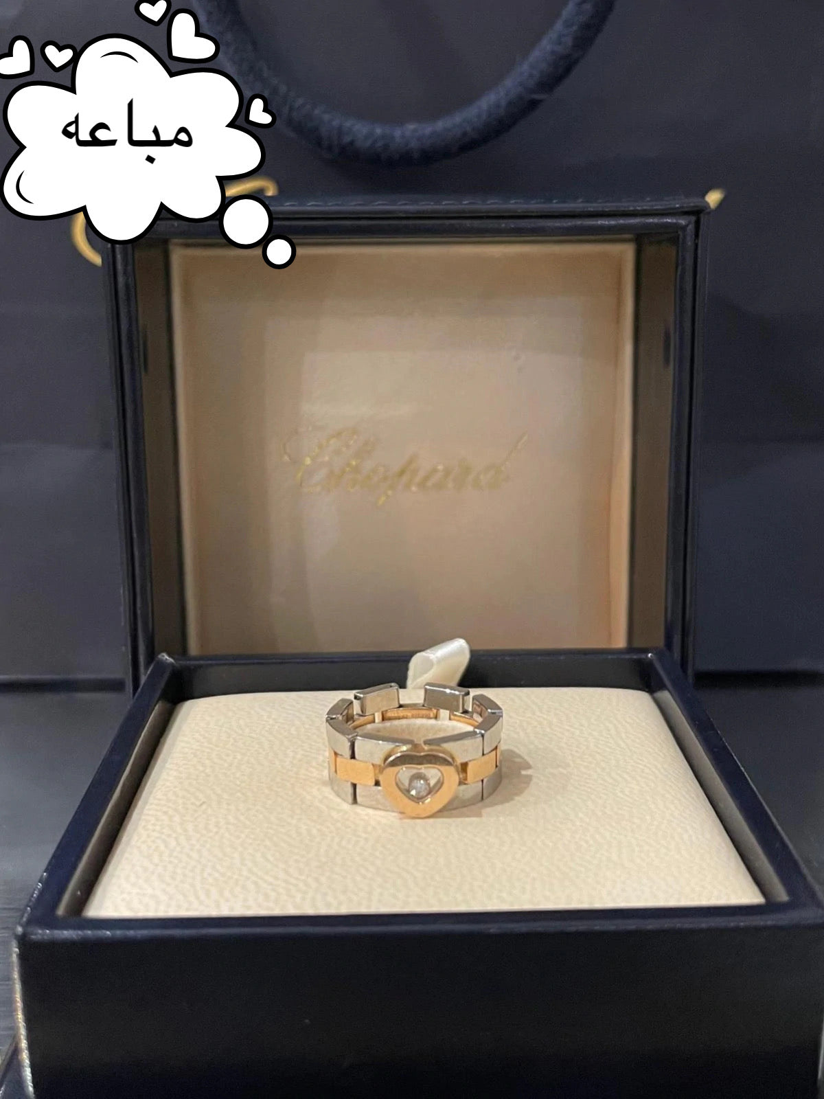 خاتم شوبارد