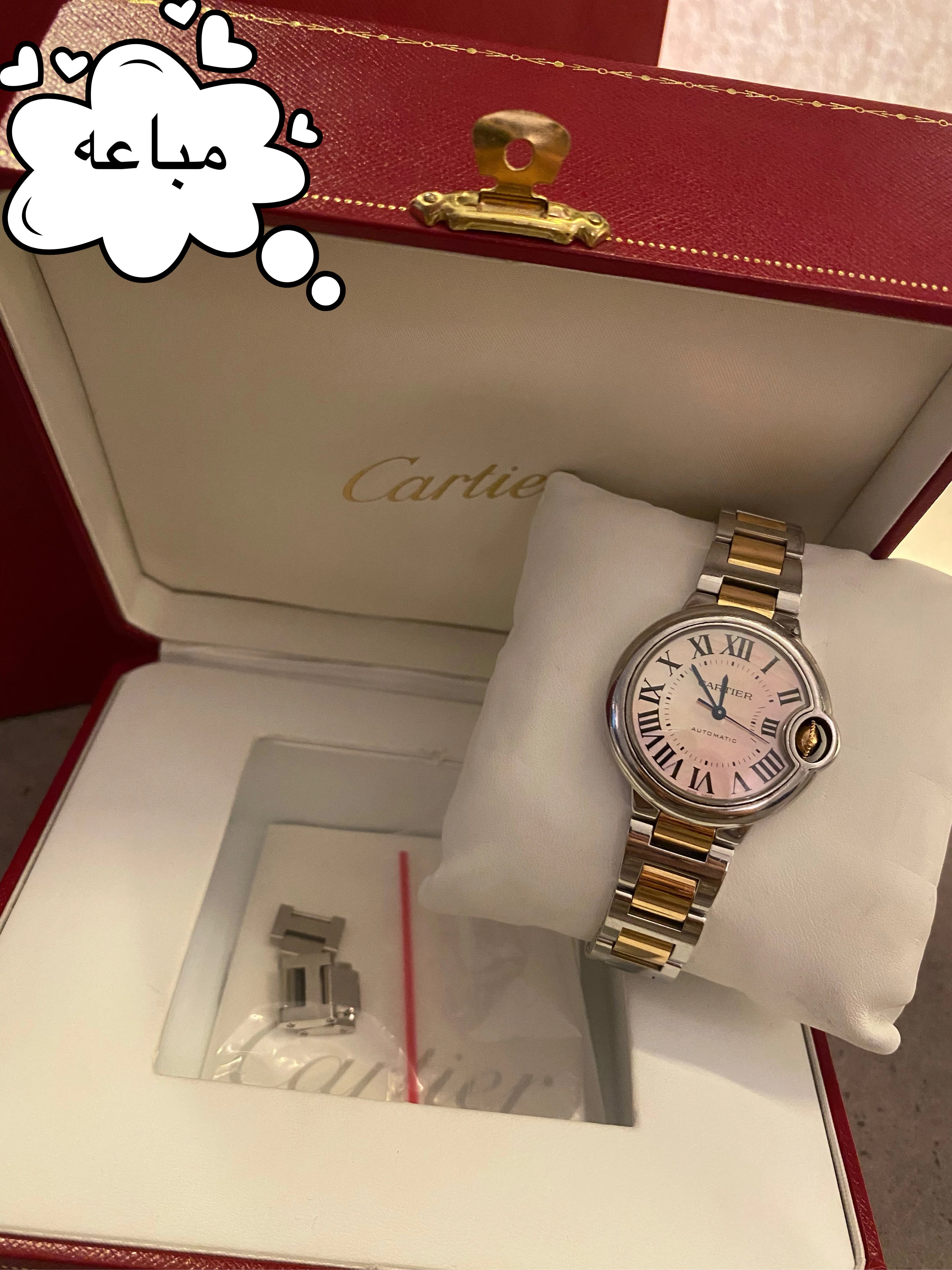 ساعه كارتير بالون