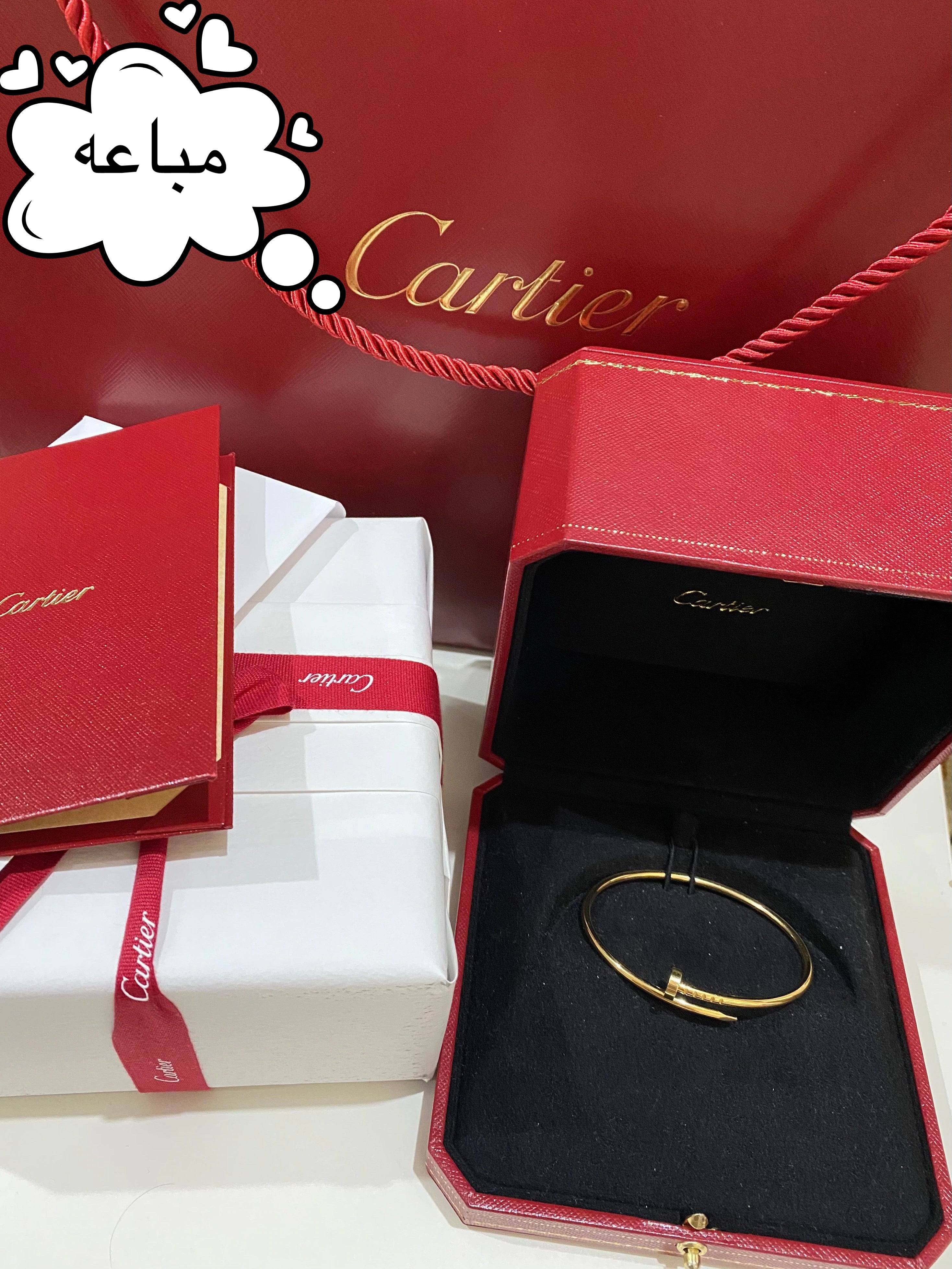 سوار كارتير جست ان كلو