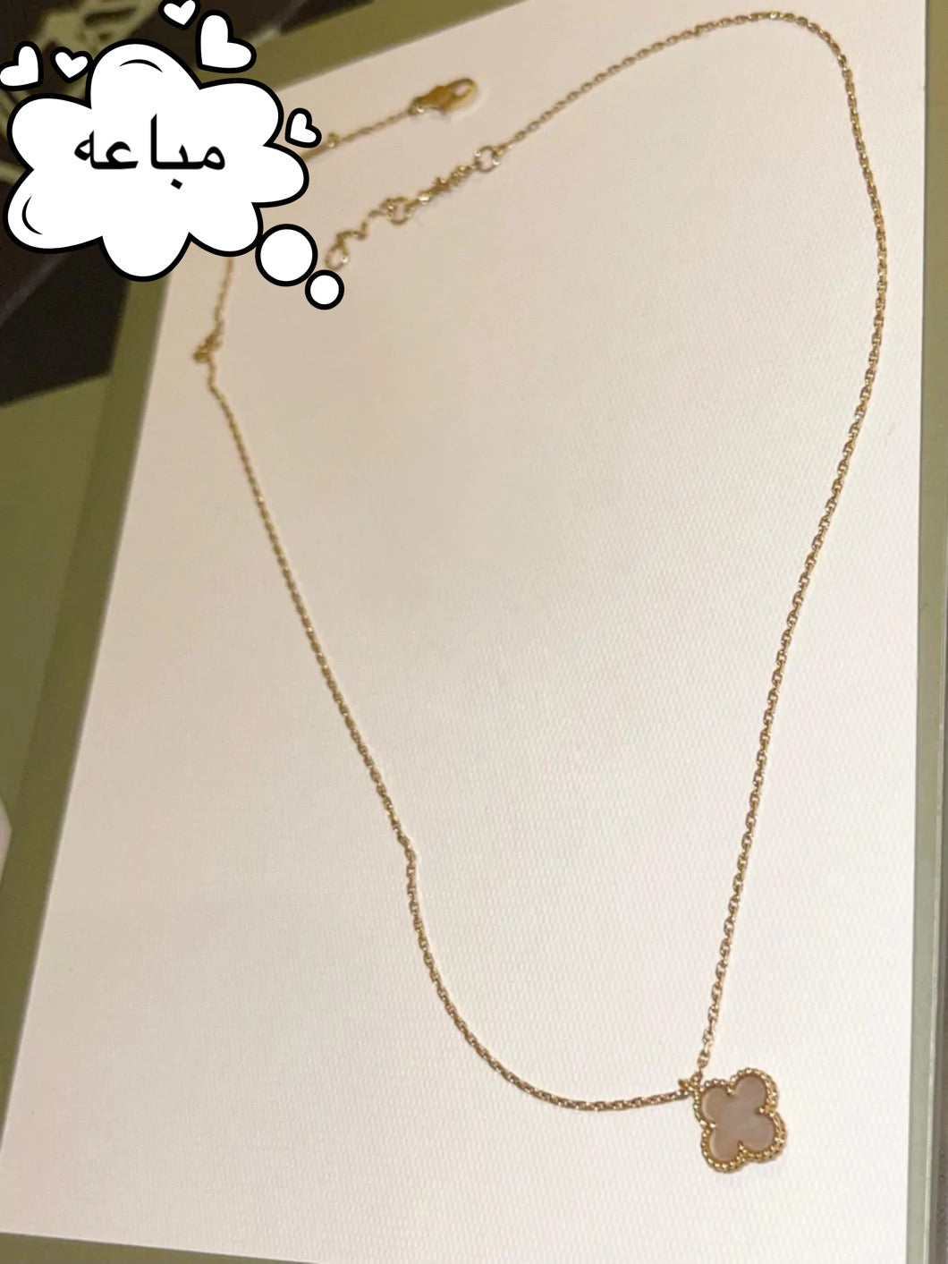 قلب ڤان كليڤ