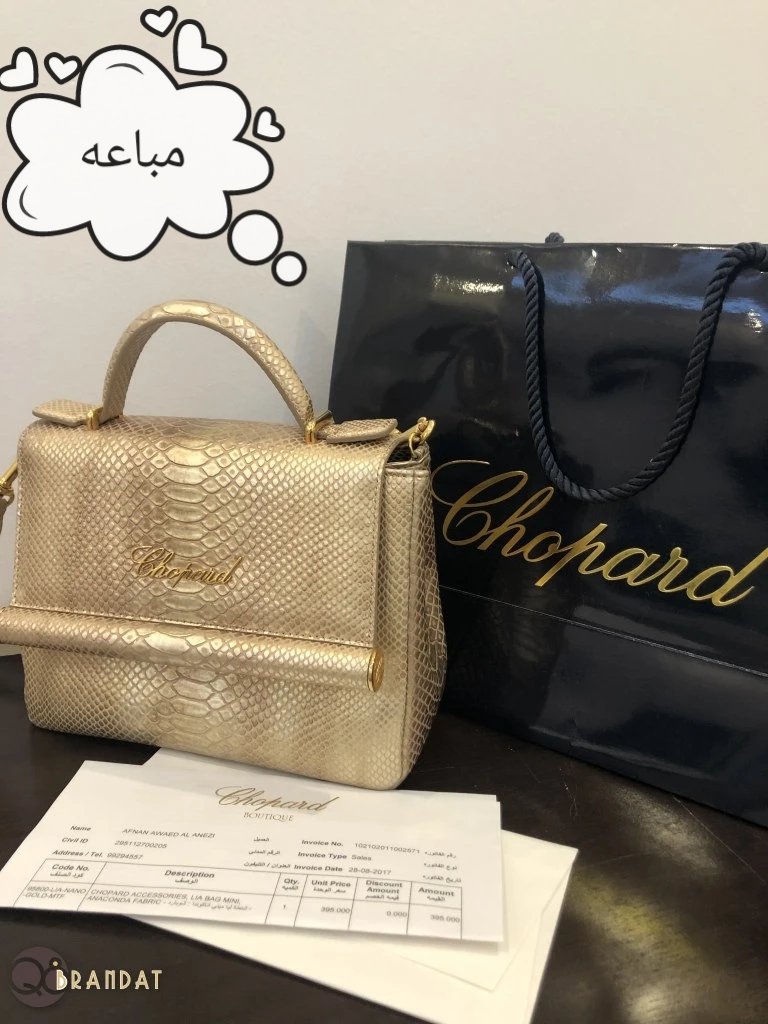 جنطة شوبارد جلد ثعبان بايثون