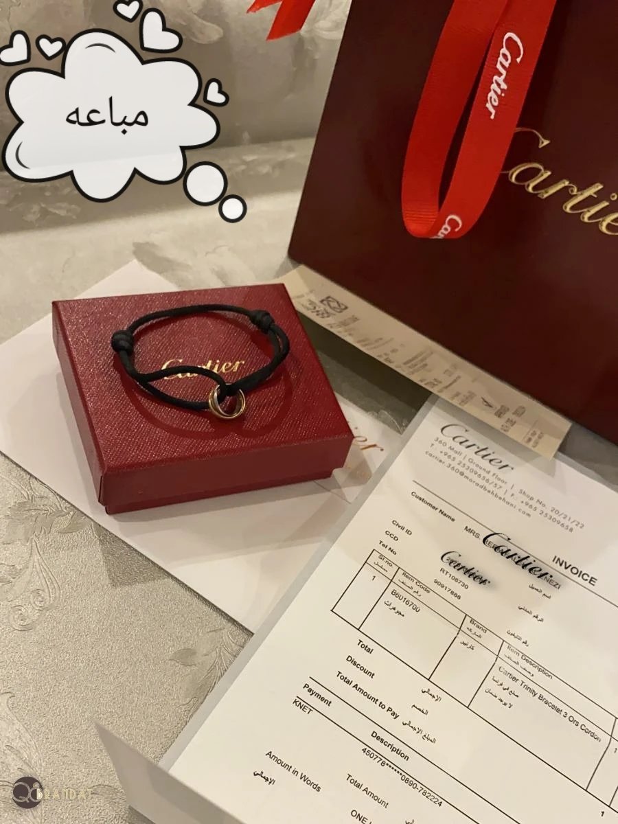 سوار كارتير ترنتي