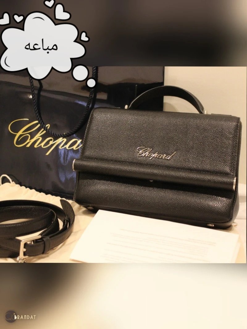 جنطة شوبارد