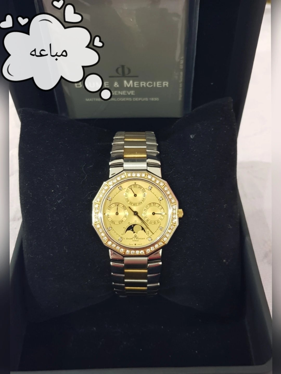 ساعه بوم مارسيه