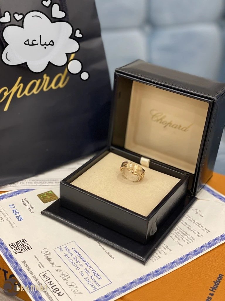 خاتم شوبارد