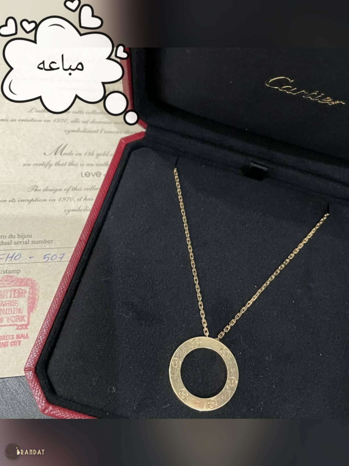 سلسال قلب كارتير