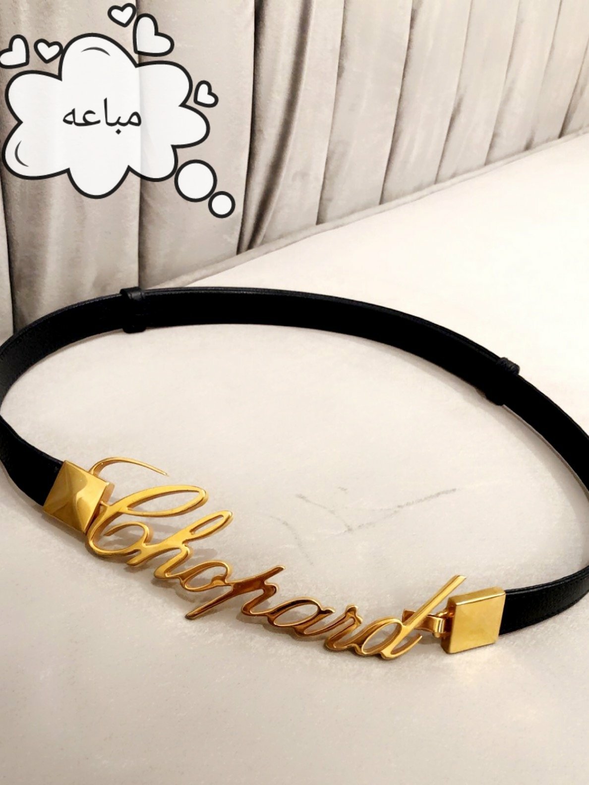 حزام شوبارد