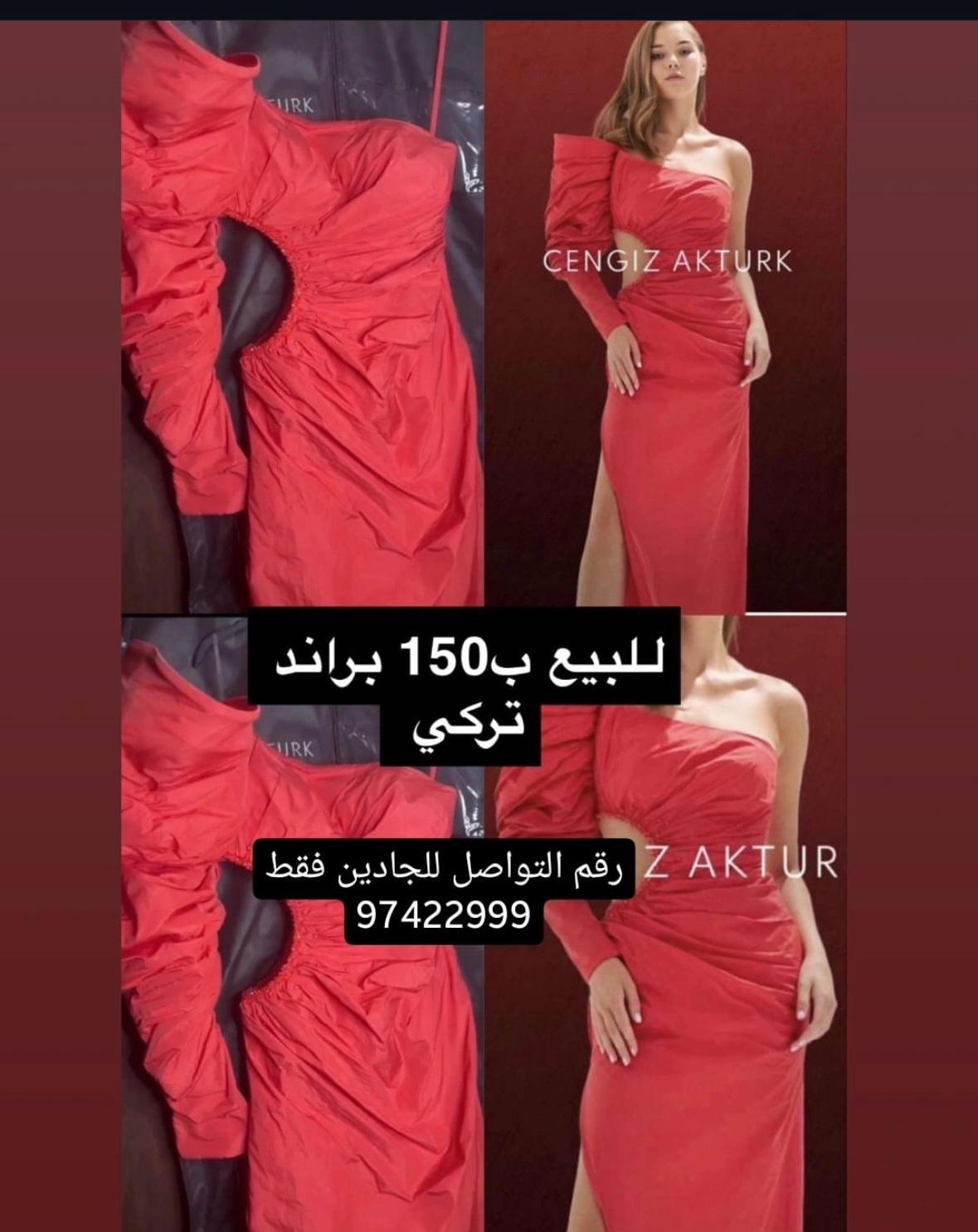 بدلة سهرة