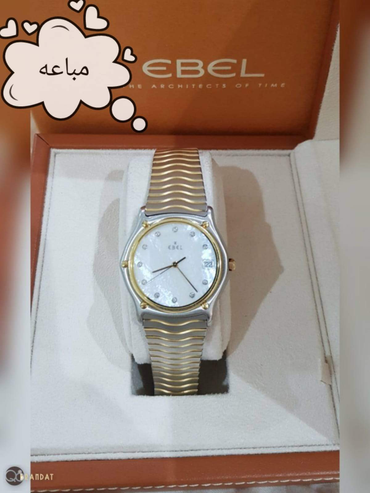 ساعة ايبل