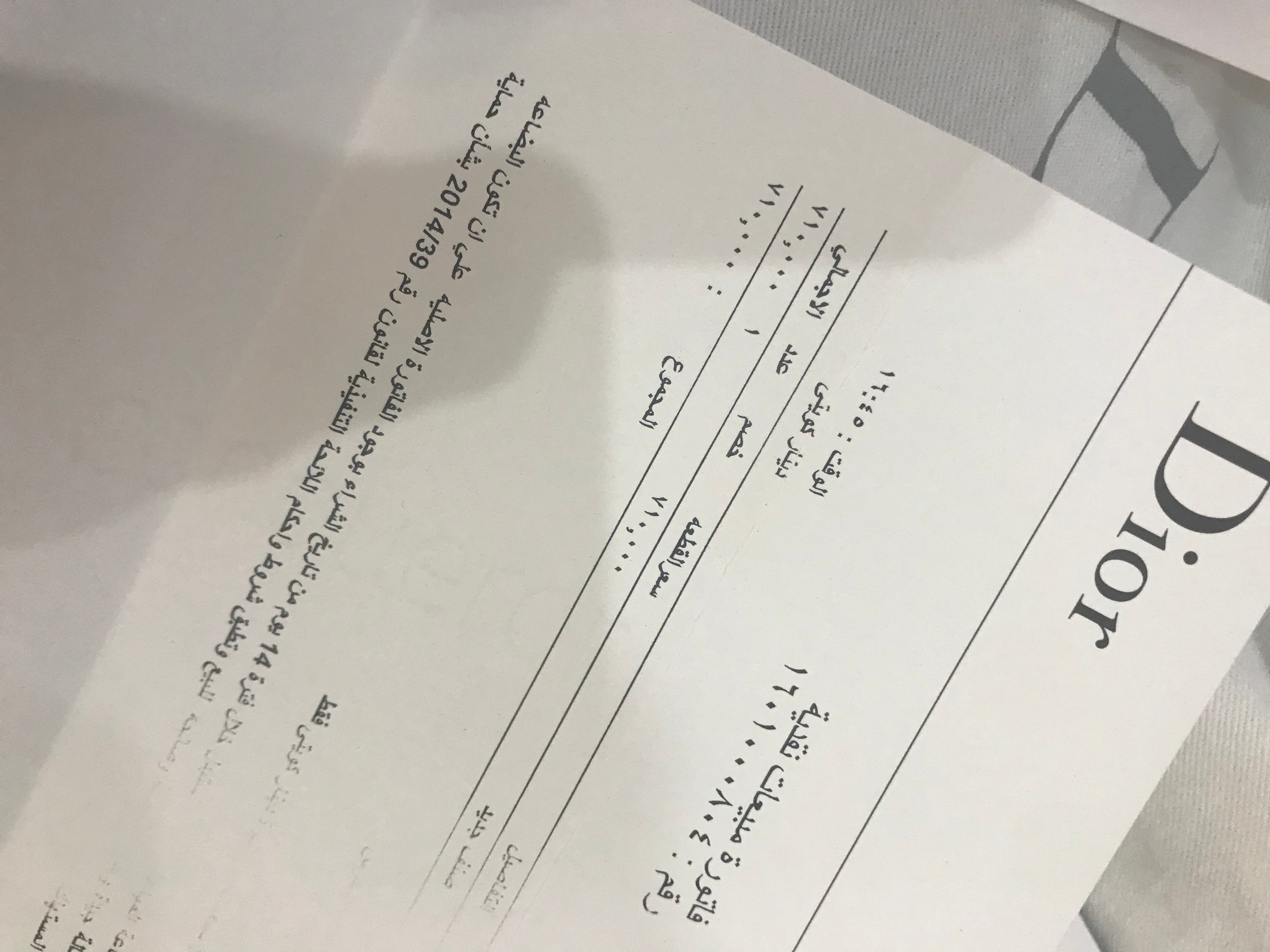 جنطة ديور