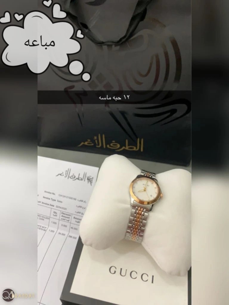 ساعة قوتشي
